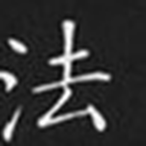 法